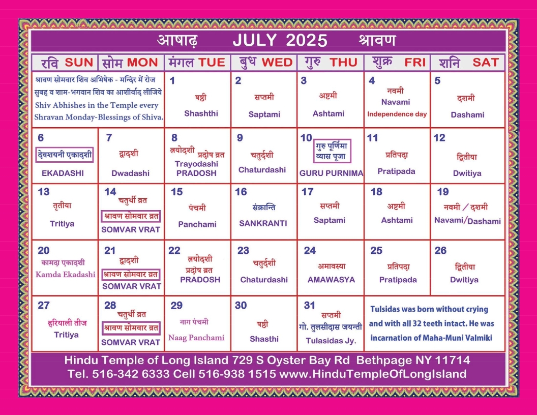 Gujarati Hindu Calendar 2025 Printable