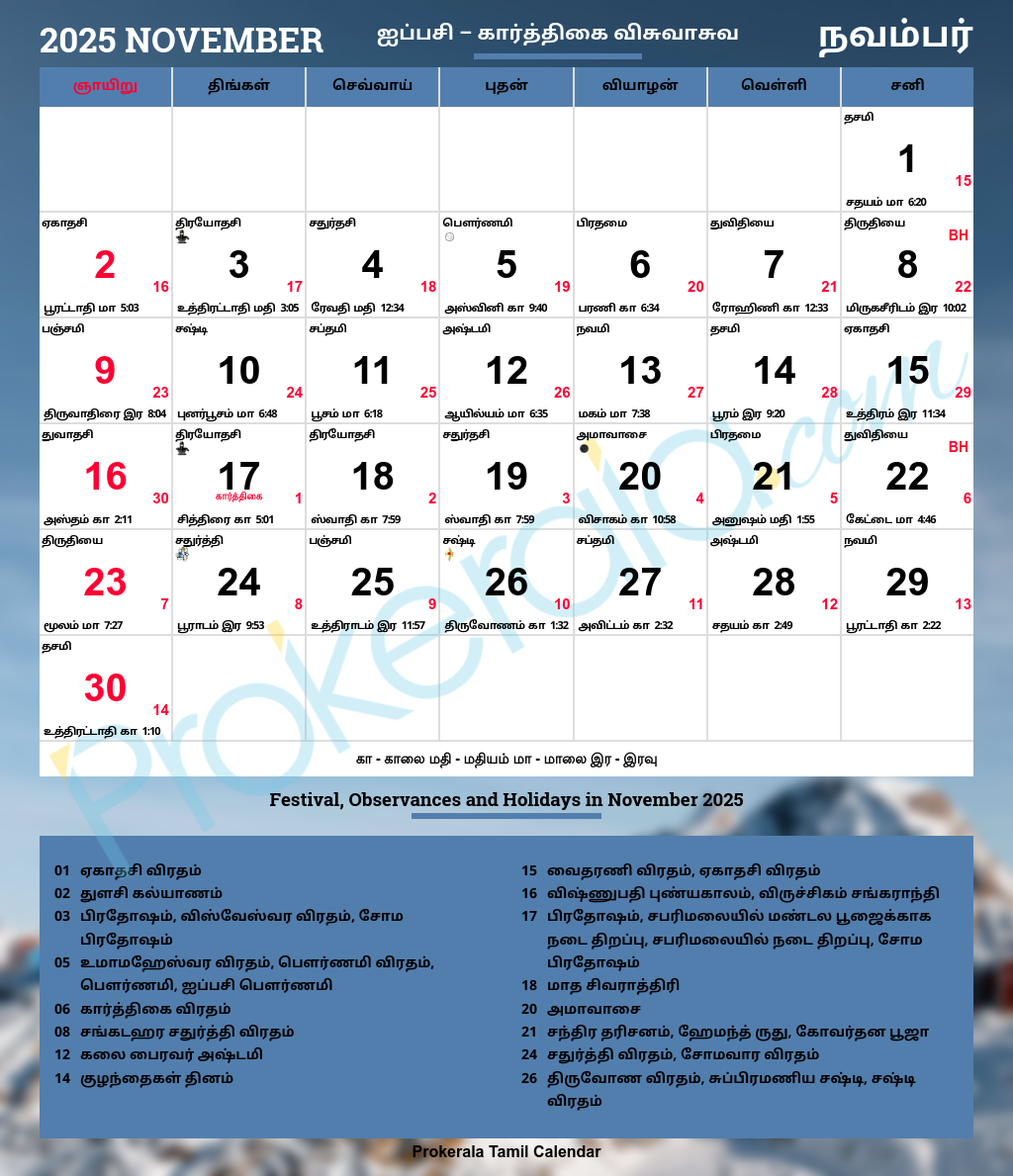 tamil calendar 2025 tamil nadu festivals tamil nadu holidays 2025